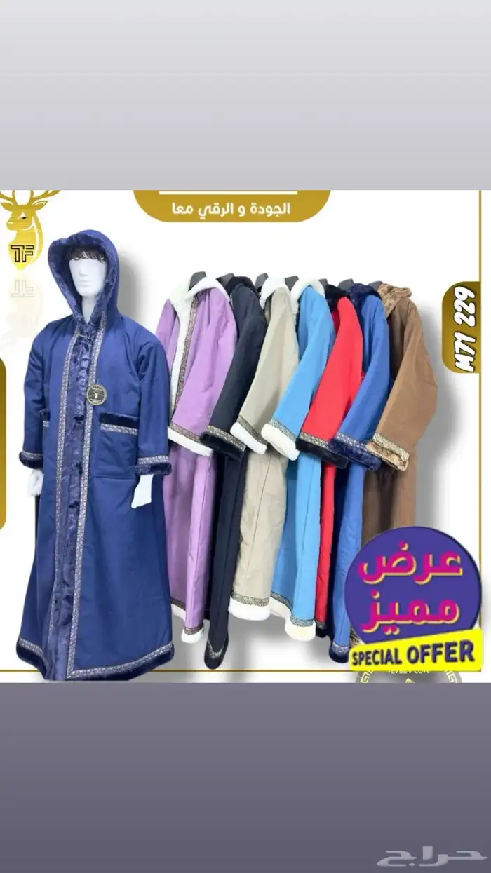 نعم هنا جملة الملابس الشتوية تريد التميز وترند السنه 78