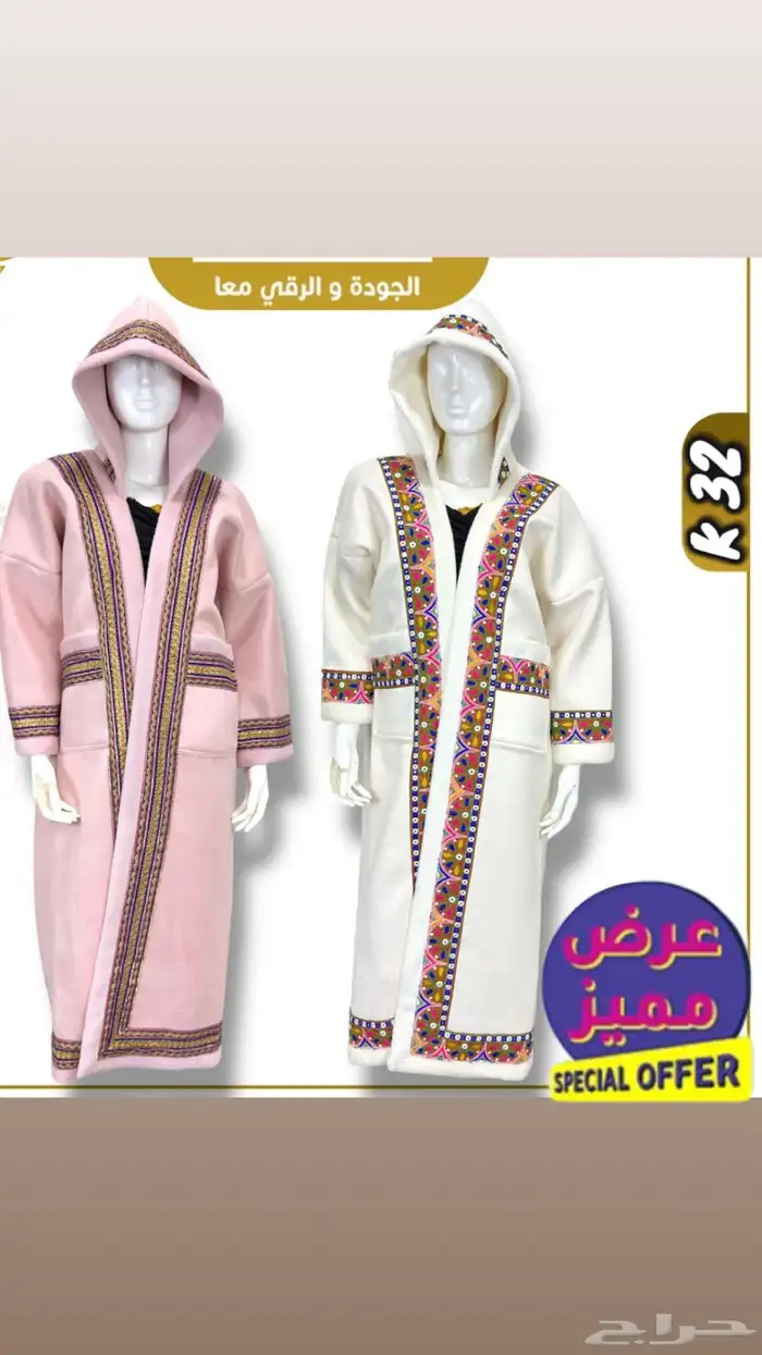 نعم هنا جملة الملابس الشتوية تريد التميز وترند السنه 89