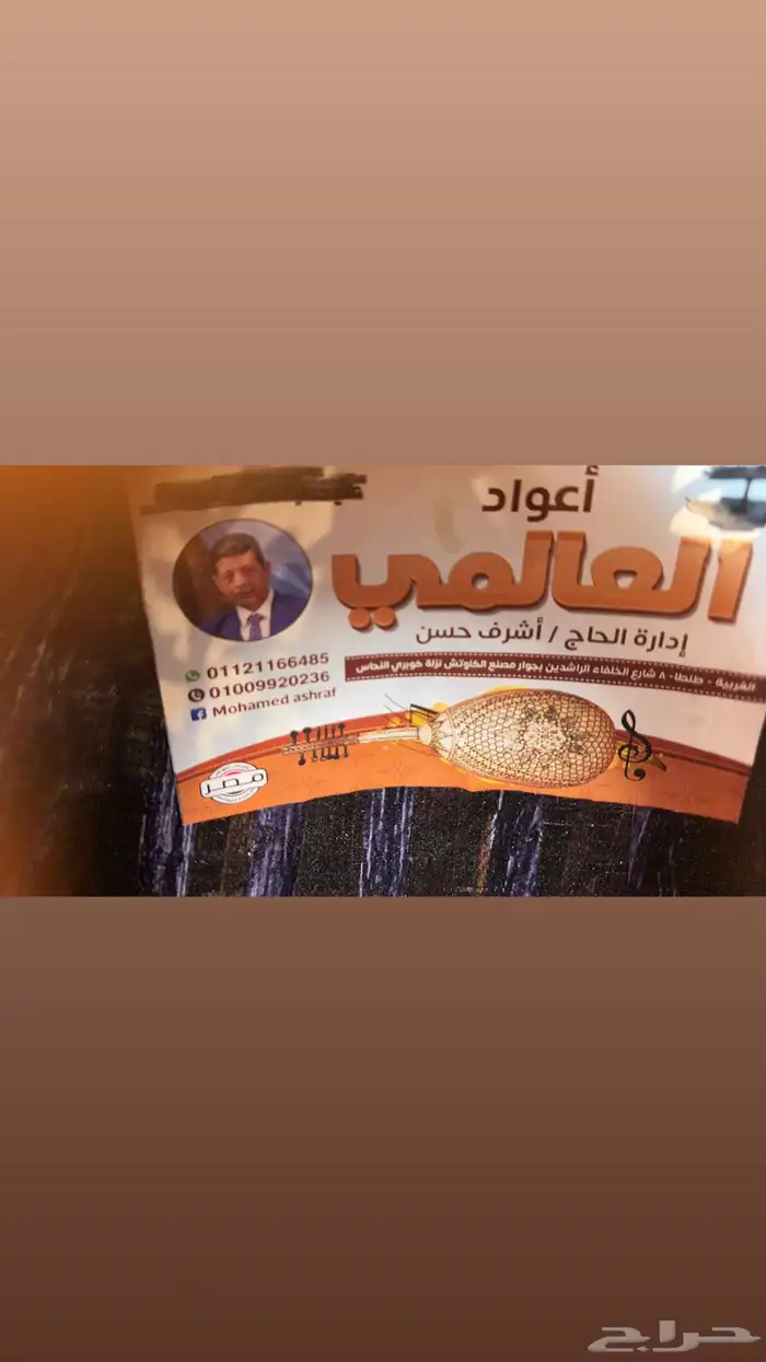 عود صناعه اشرف حسن 5