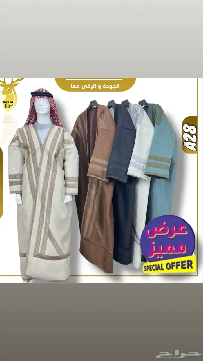 نعم هنا جملة الملابس الشتوية تريد التميز وترند السنه 39