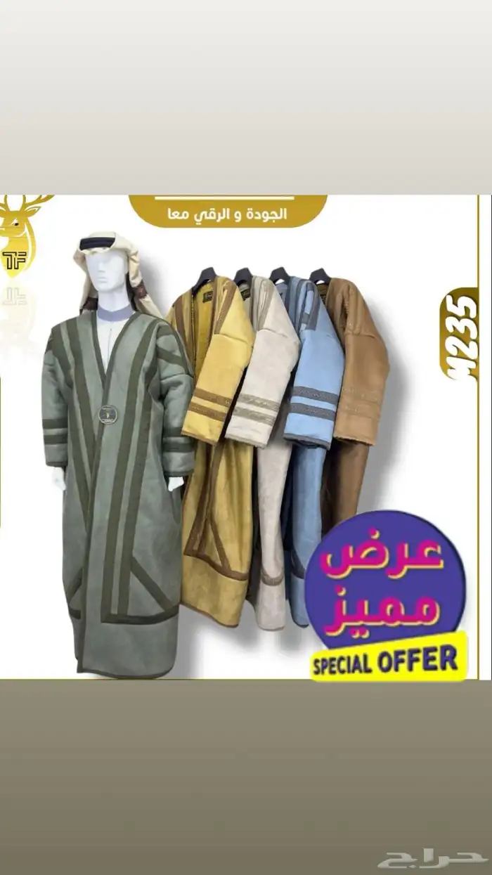 نعم هنا جملة الملابس الشتوية تريد التميز وترند السنه 1