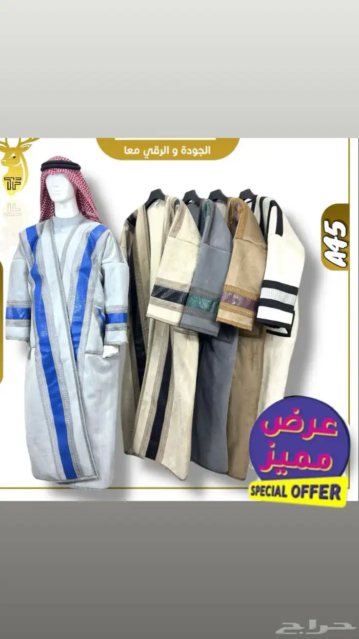 نعم هنا جملة الملابس الشتوية تريد التميز وترند السنه 38