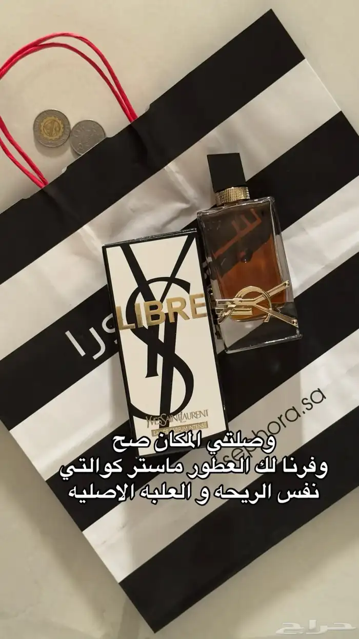 عطور عالميه ماستر كوالتي 1