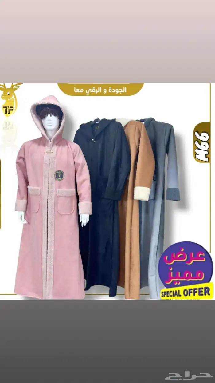 نعم هنا جملة الملابس الشتوية تريد التميز وترند السنه 42