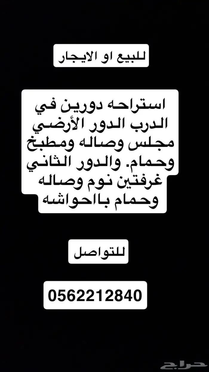 للبيع او للايجار 0