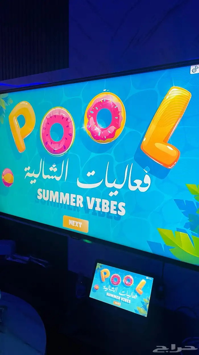 ملف كامل يحتوي على العاب حماسية وتشجيع وتنفيذ احكام والتزام 0