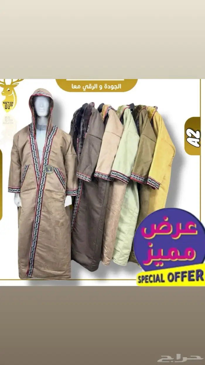 نعم هنا جملة الملابس الشتوية تريد التميز وترند السنه 28