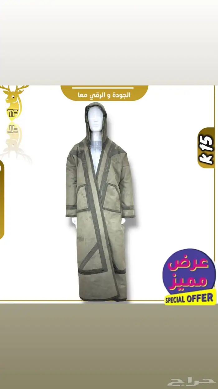 نعم هنا جملة الملابس الشتوية تريد التميز وترند السنه 31