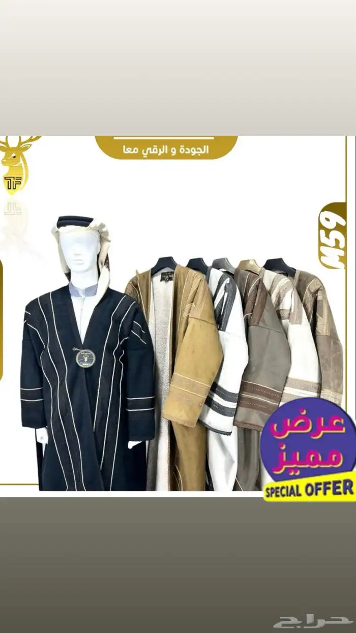 نعم هنا جملة الملابس الشتوية تريد التميز وترند السنه 8