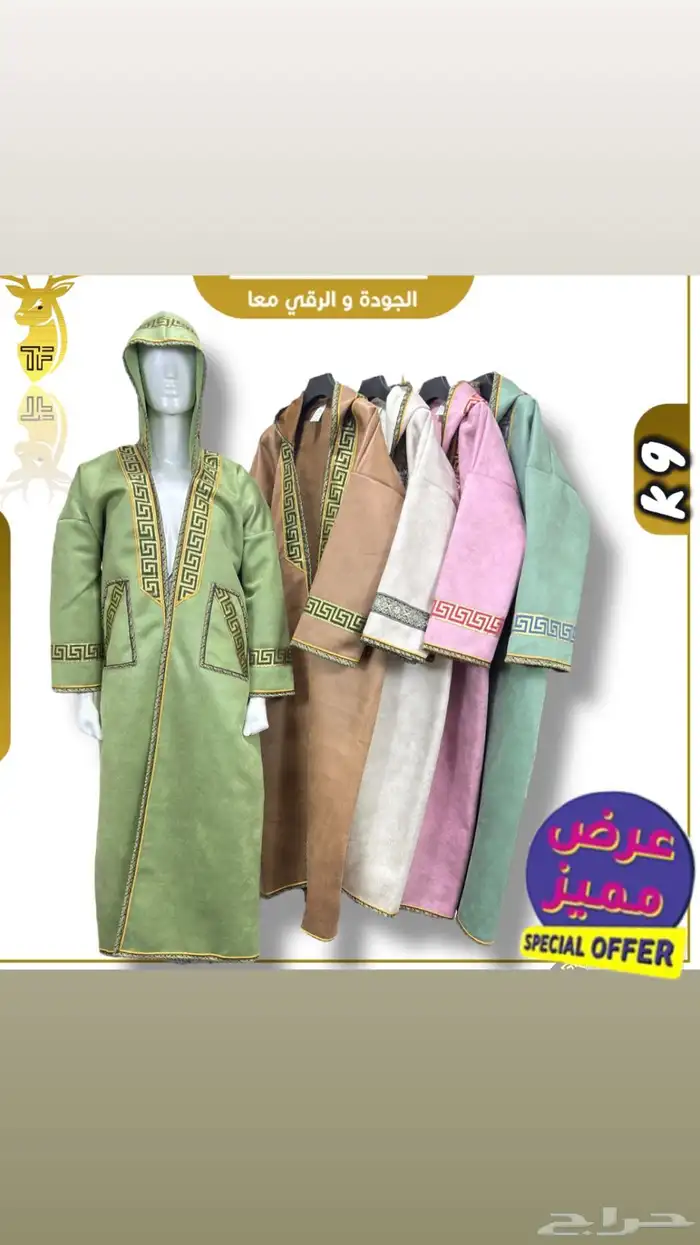 نعم هنا جملة الملابس الشتوية تريد التميز وترند السنه 77