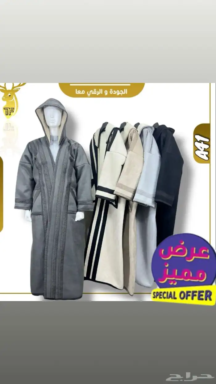 نعم هنا جملة الملابس الشتوية تريد التميز وترند السنه 34