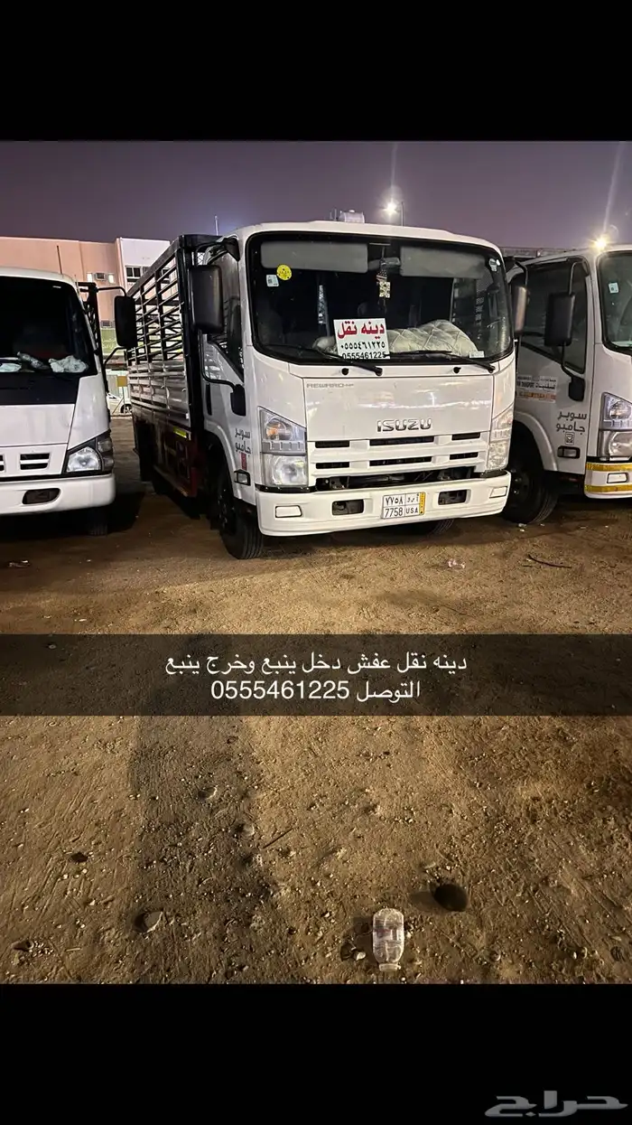 دينه نقل عفش اتصال نصل ((ينبع )) 2