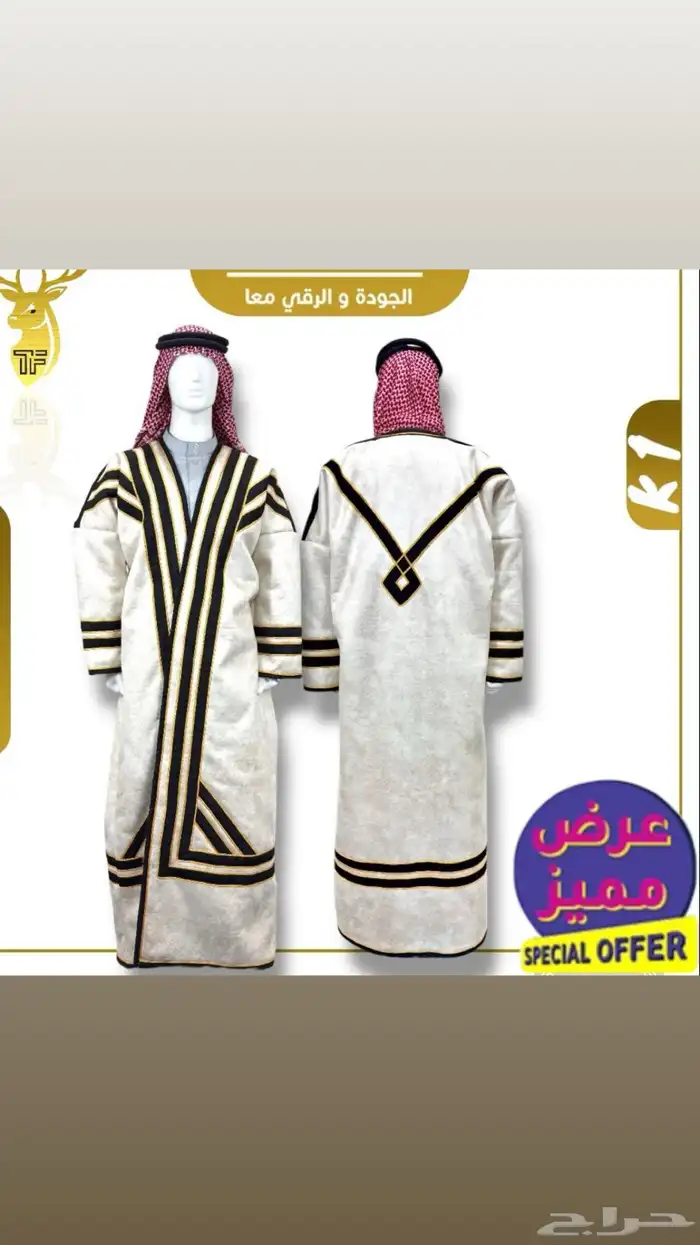 نعم هنا جملة الملابس الشتوية تريد التميز وترند السنه 24