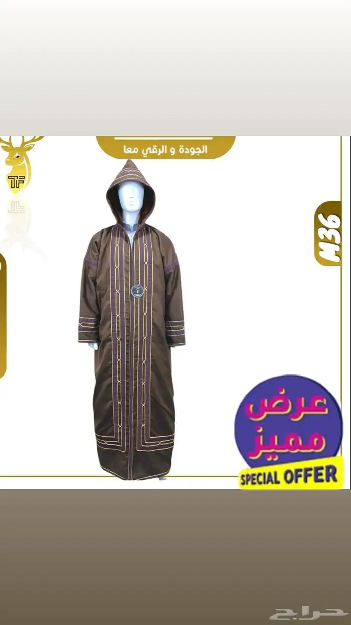 نعم هنا جملة الملابس الشتوية تريد التميز وترند السنه 9