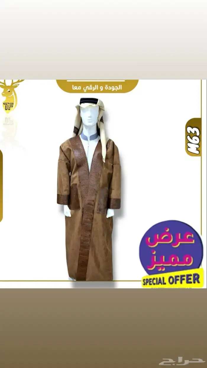 نعم هنا جملة الملابس الشتوية تريد التميز وترند السنه 26