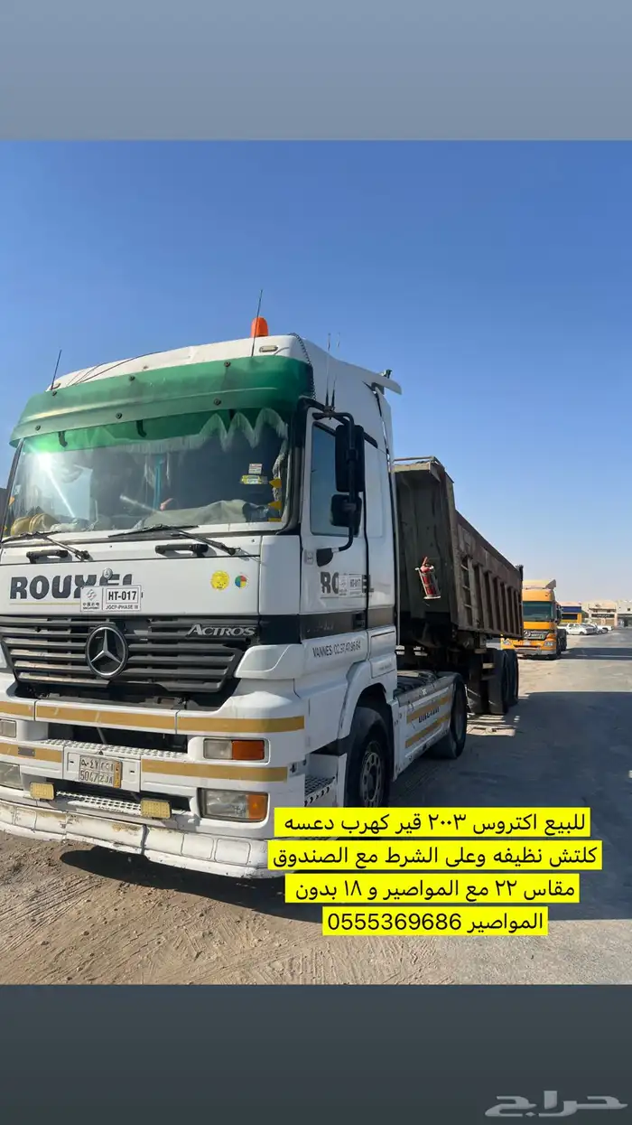 اكتروس للبيع موديل 2003 مع الصندوق مقاس 22 برمك 0