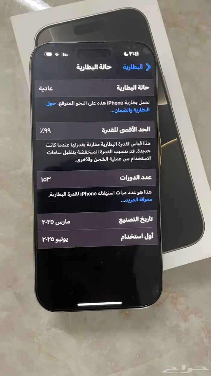 ايفون 16 برو للبيع 8