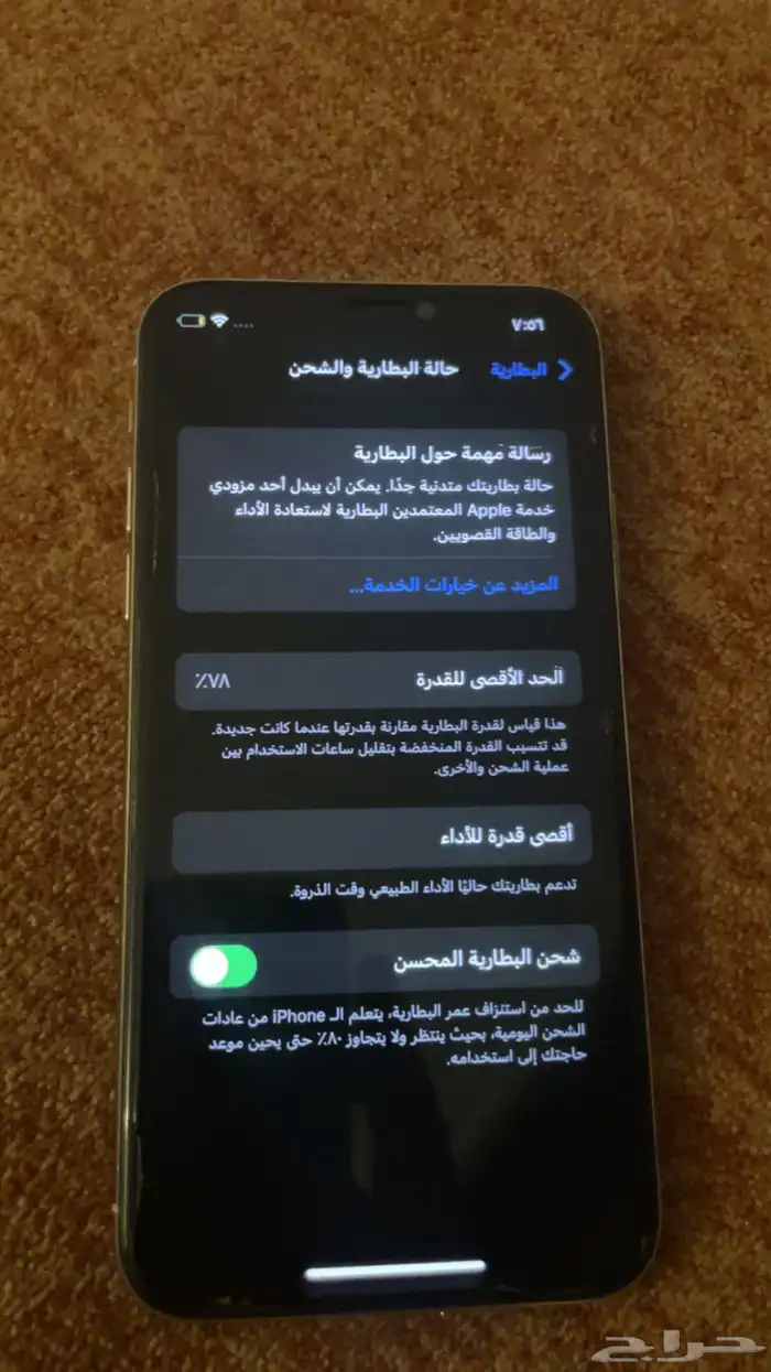 للبيع ايفون X ابيض 2