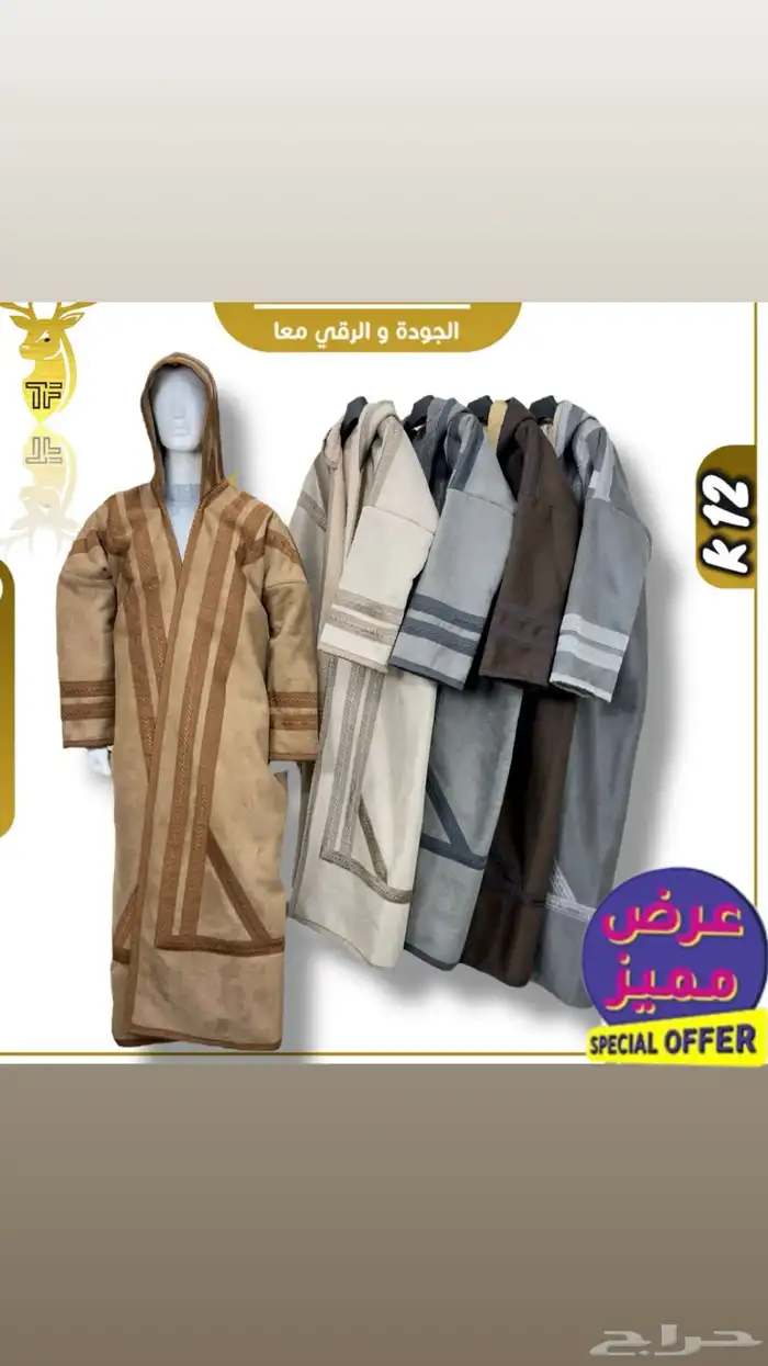 نعم هنا جملة الملابس الشتوية تريد التميز وترند السنه 32