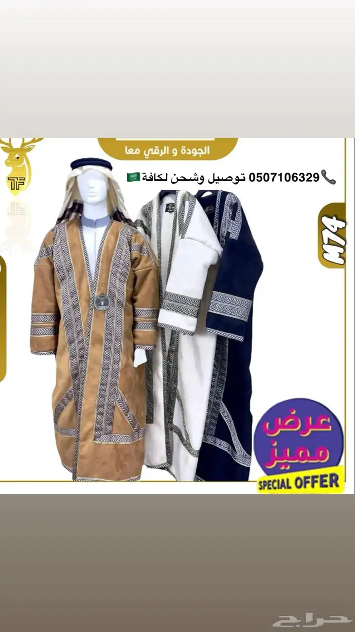 نعم هنا جملة الملابس الشتوية تريد التميز وترند السنه 12