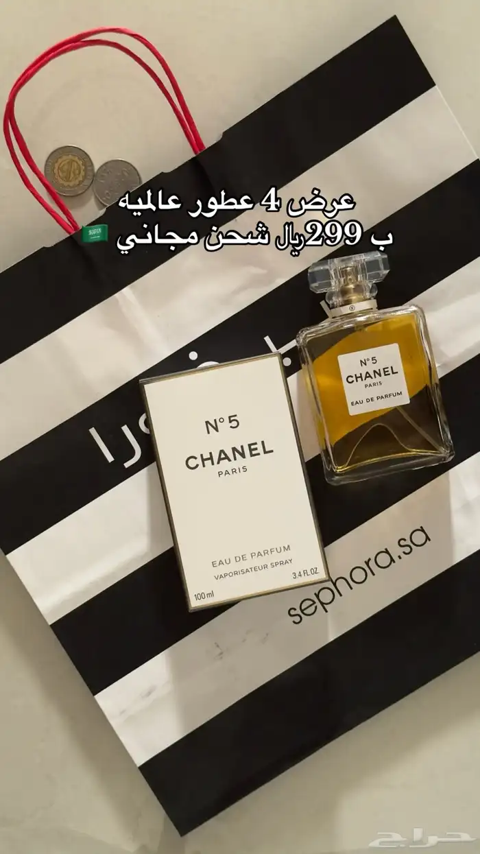 عطور عالميه ماستر كوالتي 2