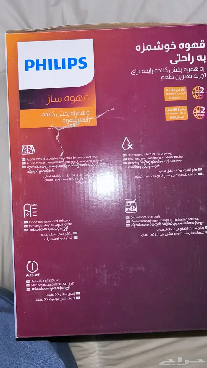 مكينة قهوه فيليبس 2