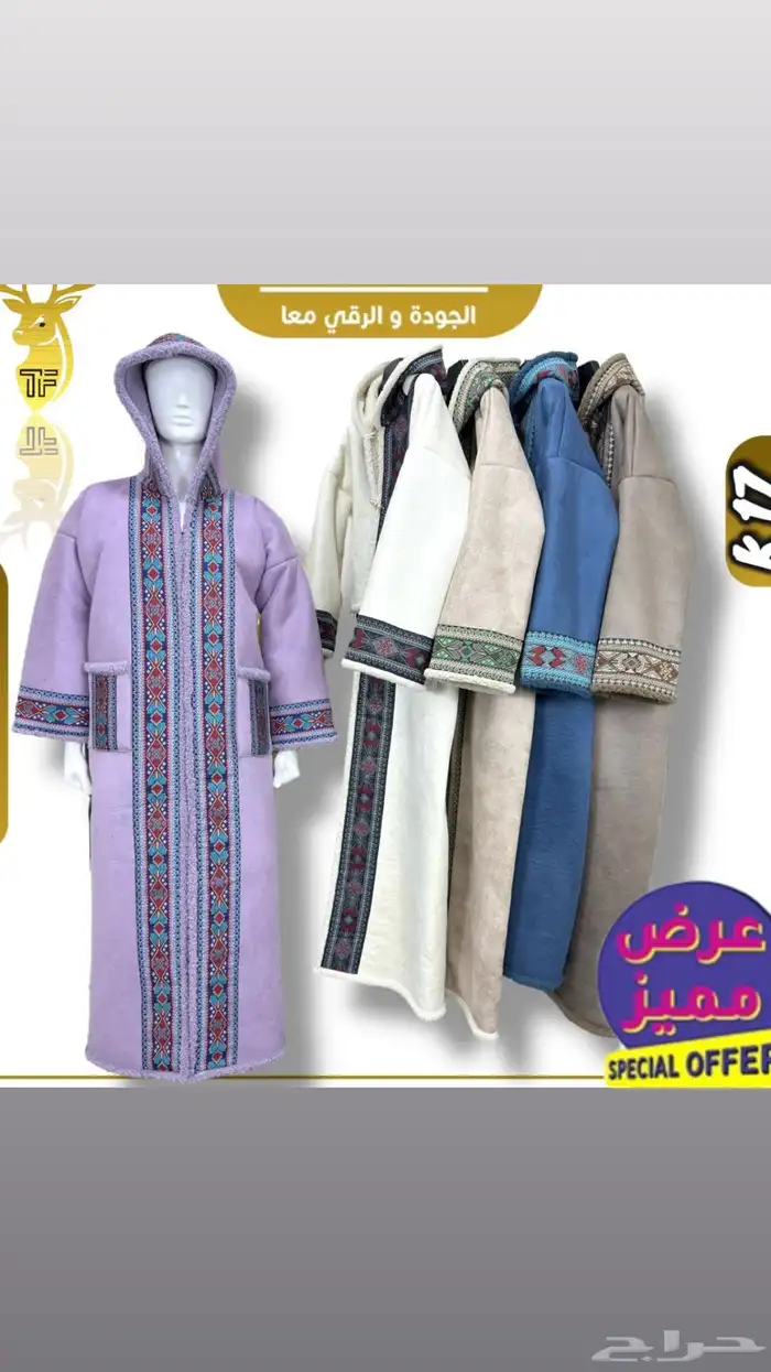 نعم هنا جملة الملابس الشتوية تريد التميز وترند السنه 4