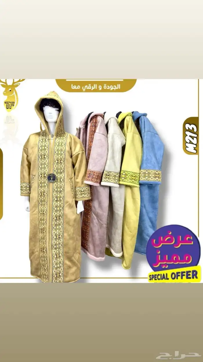 نعم هنا جملة الملابس الشتوية تريد التميز وترند السنه 50