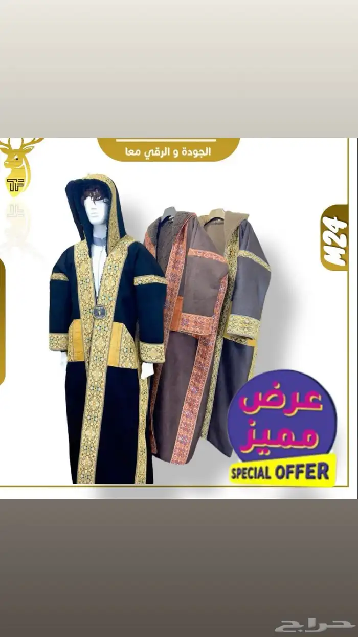 نعم هنا جملة الملابس الشتوية تريد التميز وترند السنه 7