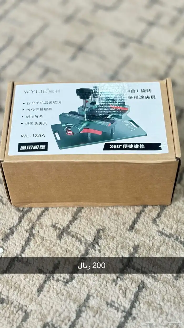 أدوات صيانة جوالات 6