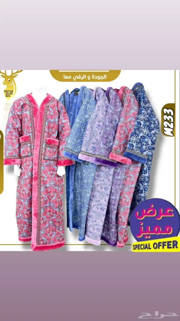 نعم هنا جملة الملابس الشتوية تريد التميز وترند السنه 54