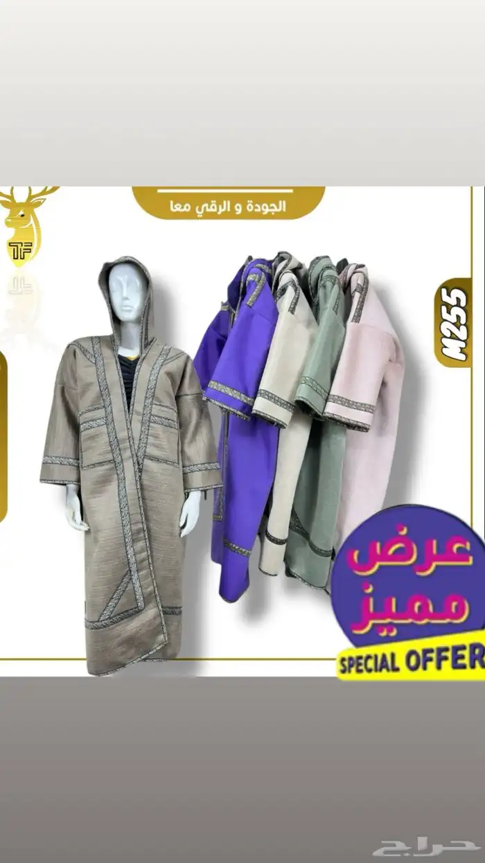 نعم هنا جملة الملابس الشتوية تريد التميز وترند السنه 86