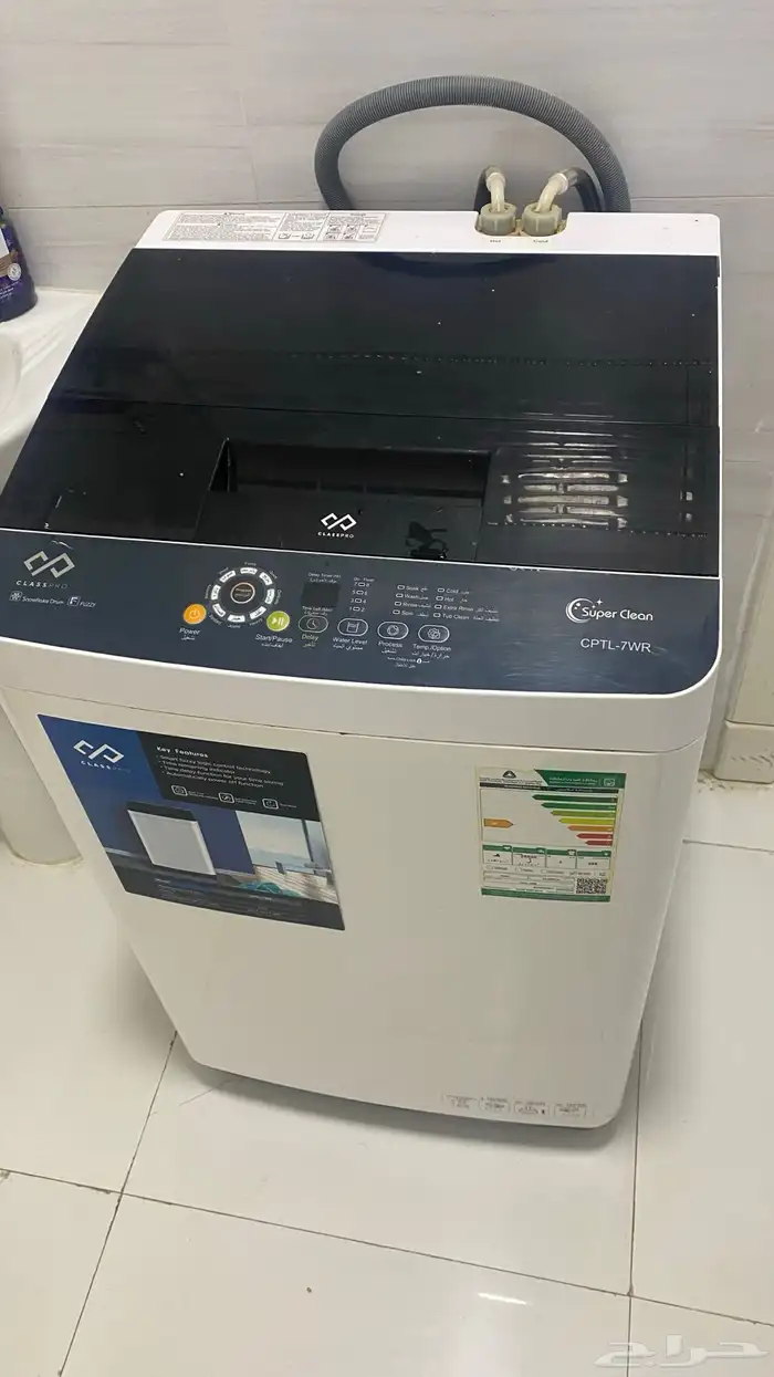 غسالة تماتيك 0