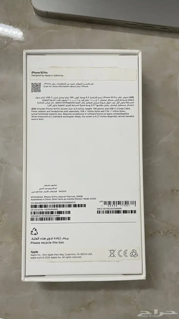 ايفون 16 برو للبيع 9