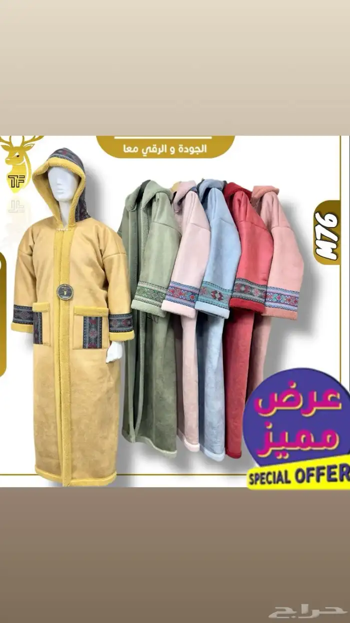 نعم هنا جملة الملابس الشتوية تريد التميز وترند السنه 51