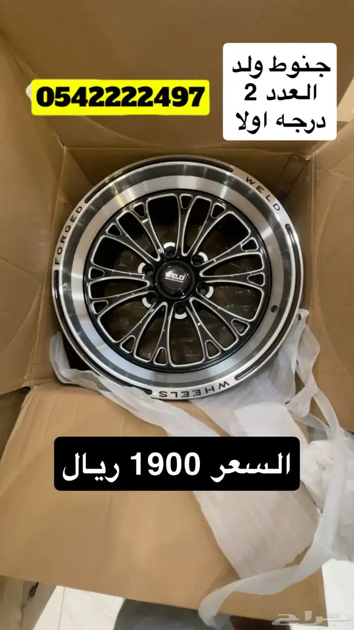 للبيع جنوط ولد 6 مسامير السعر 1900 ريال 0