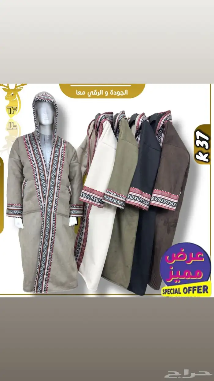 نعم هنا جملة الملابس الشتوية تريد التميز وترند السنه 10