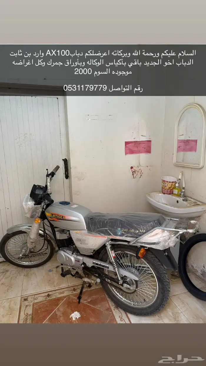 دباب AX100 وارد بن ثابت 0