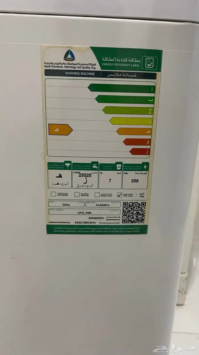 غسالة تماتيك 1