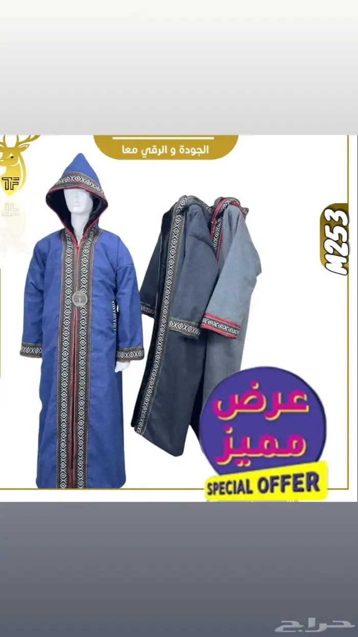 نعم هنا جملة الملابس الشتوية تريد التميز وترند السنه 40