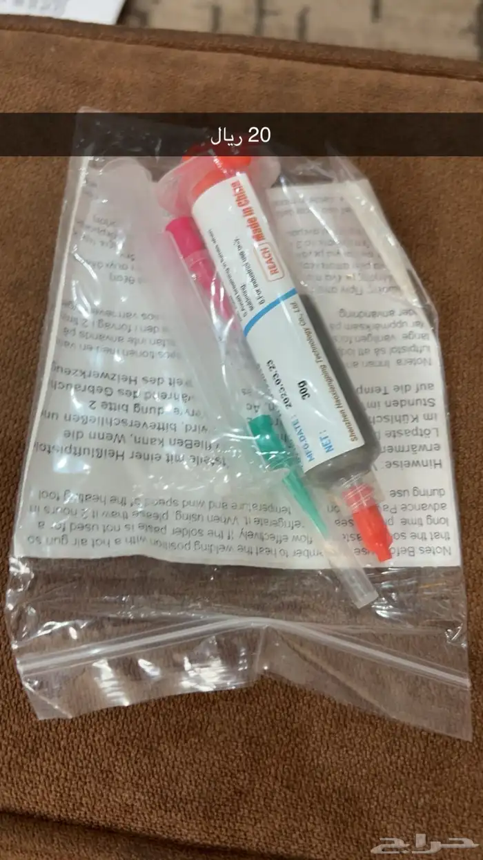 أدوات صيانة جوالات 10