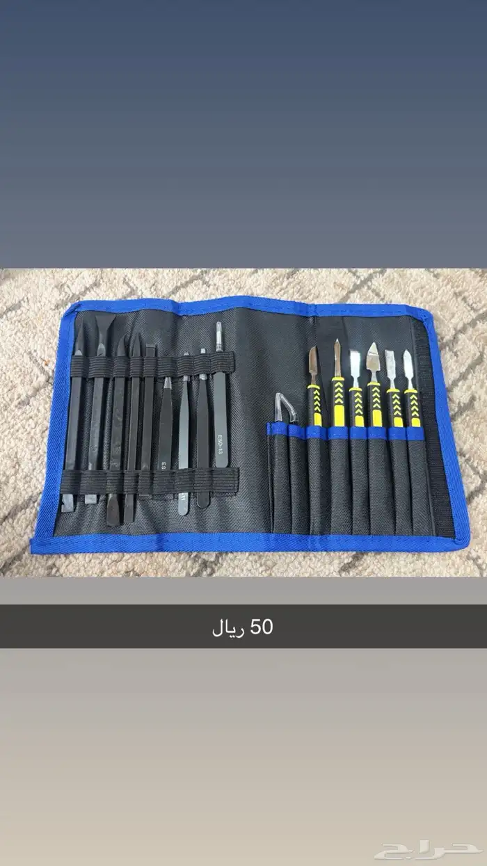 أدوات صيانة جوالات 4