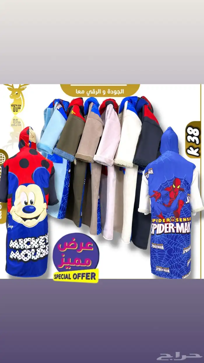 نعم هنا جملة الملابس الشتوية تريد التميز وترند السنه 91