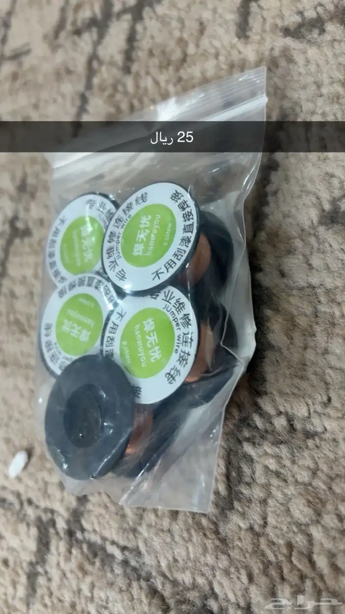 أدوات صيانة جوالات 3