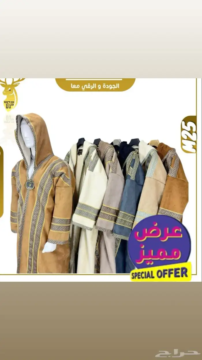 نعم هنا جملة الملابس الشتوية تريد التميز وترند السنه 3