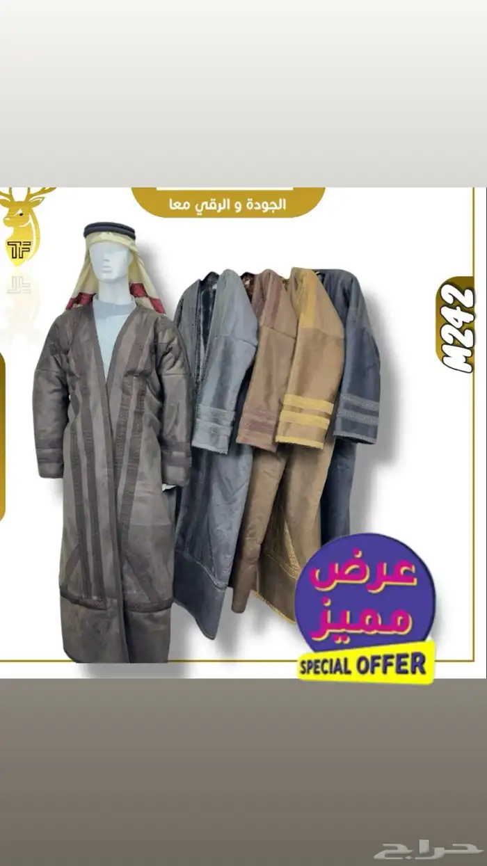 نعم هنا جملة الملابس الشتوية تريد التميز وترند السنه 33