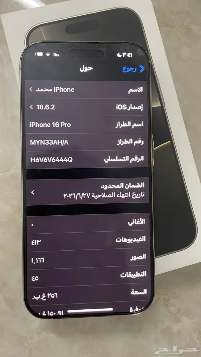 ايفون 16 برو للبيع 10