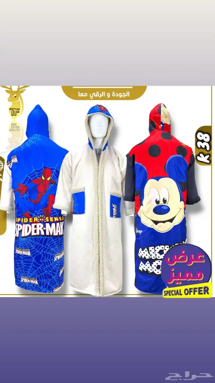 نعم هنا جملة الملابس الشتوية تريد التميز وترند السنه 87