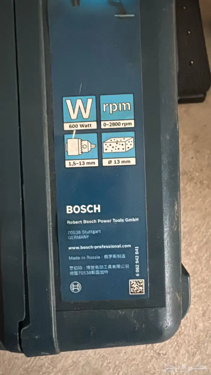 مثقاب كهربائى بوش الاصلى 2