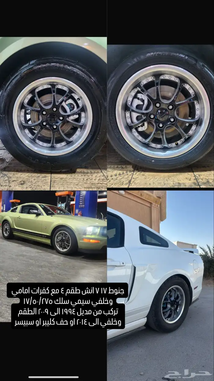 قطع موستنج منوعه جميع المديلات 0